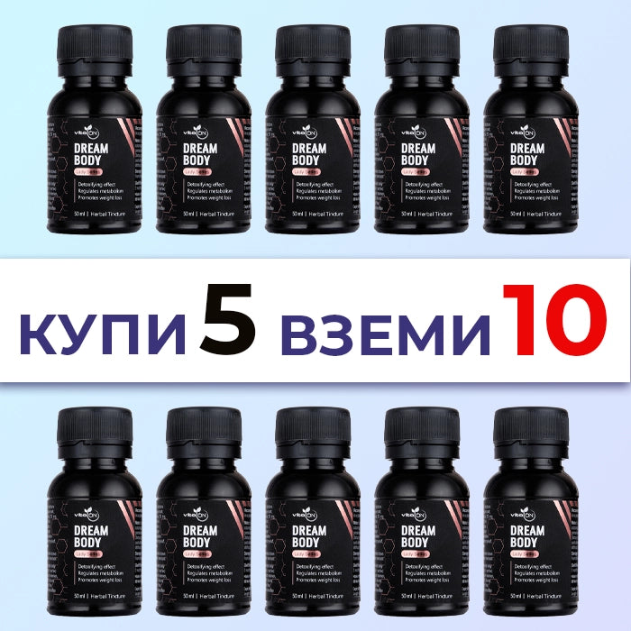 10бр Мечтано тяло