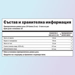 Релакс хранителни стойности