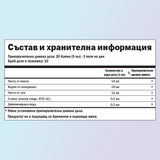 Релакс хранителни стойности