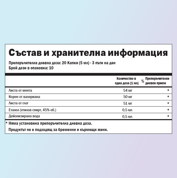 Релакс хранителни стойности